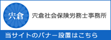 バナー設置