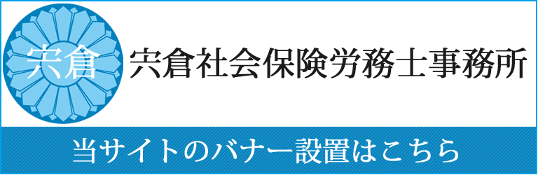 バナー設置